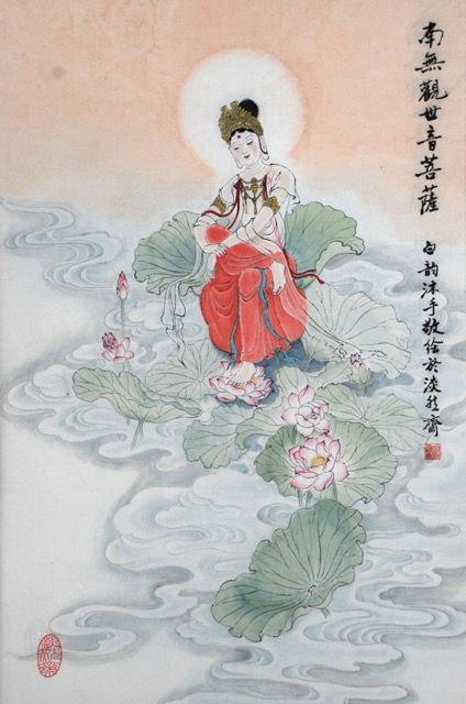 南无观世音菩萨